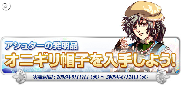 梅雨を吹っ飛ばせ！『トリックスター0』6月のイベント内容発表