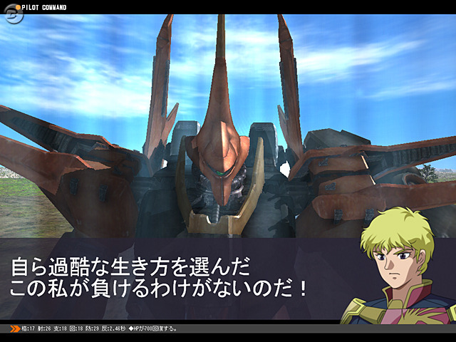 カミーユ＆ガンダムMk-II参戦！『GTO』新モード「アンリミテッド」搭載