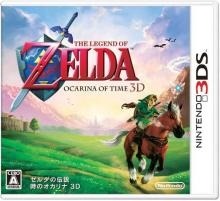 『ゼルダの伝説 時のオカリナ3D』パッケージ