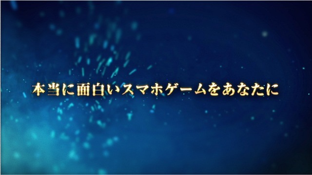 セガ、『チェインクロニクル』PV第2弾を公開 ― 「ゲーム篇」で突き抜けた爽快バトルをチェックせよ