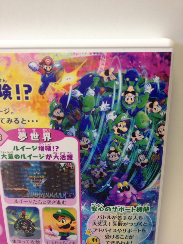 概要紹介は「ルイージ30周年 パック」と同じ