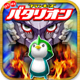 『フランキーズばたばたバタリオン』アイコン