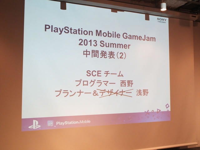 ほぼ徹夜の追い込みで完成を目指す！「PlayStation Mobile GameJam 2013 Summer」2日目中間発表レポート