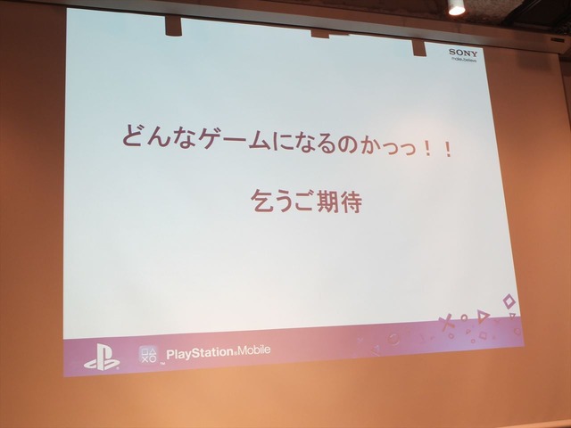 ほぼ徹夜の追い込みで完成を目指す！「PlayStation Mobile GameJam 2013 Summer」2日目中間発表レポート