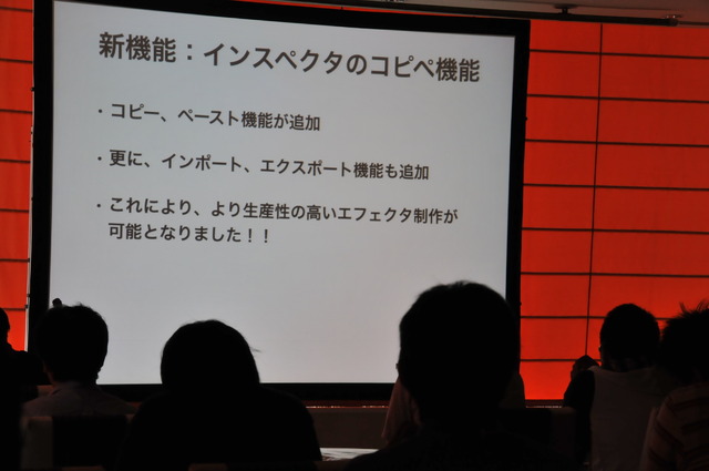 【GTMF2013】マッチロックの「BISHAMON」パーティクルが魅せる－着実な進歩と改善