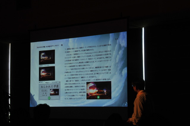 【GTMF2013】ソニー・コンピュータエンタテインメントが紹介するPlayStation向け最新テクノロジー－PS4・AR・脈動検出・PlayViewなど