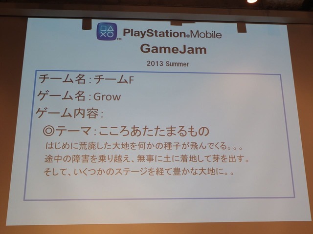 上田文人氏が特別審査員として登場！「PlayStation Mobile GameJam 2013 Summer」2日目完成発表レポート