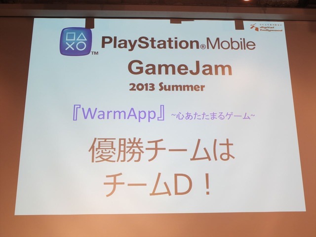 上田文人氏が特別審査員として登場！「PlayStation Mobile GameJam 2013 Summer」2日目完成発表レポート