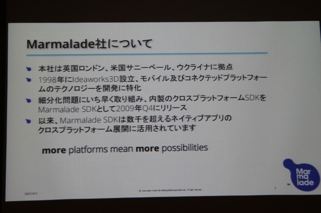 【GTMF2013】過去のC++資産も有効活用、クロスプラットフォームに長けたゲームエンジン「Marmalade」