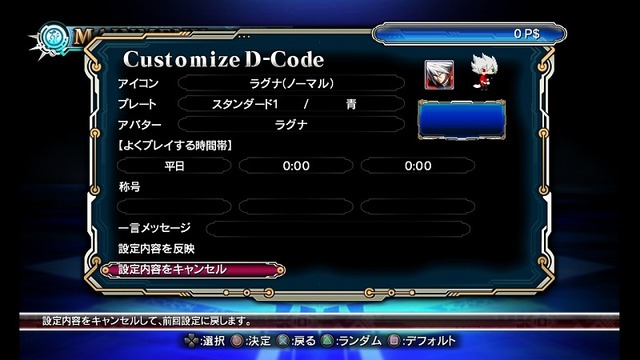 初心者には用語集、経験者には強化されたオンラインモード ─ 『BLAZBLUE CHRONOPHANTASMA』の魅力が幅広く展開