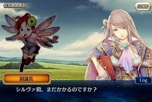 セガ、Android版『チェインクロニクル』配信開始 ― 総勢200名以上の仲間たちとのストーリーを今日から紡ぐ