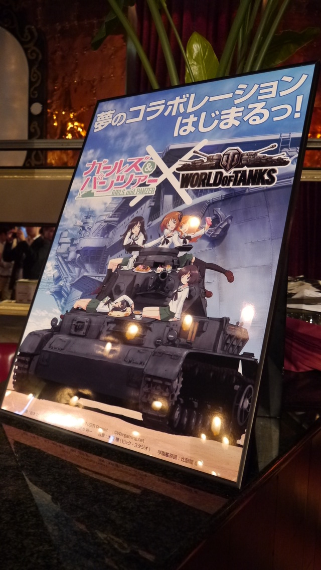 アニメとのコラボや9月の正式サービスが開始が発表『World of Tanks』ウォーゲーミングジャパン設立パーティーレポート