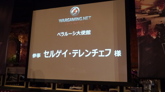 アニメとのコラボや9月の正式サービスが開始が発表『World of Tanks』ウォーゲーミングジャパン設立パーティーレポート