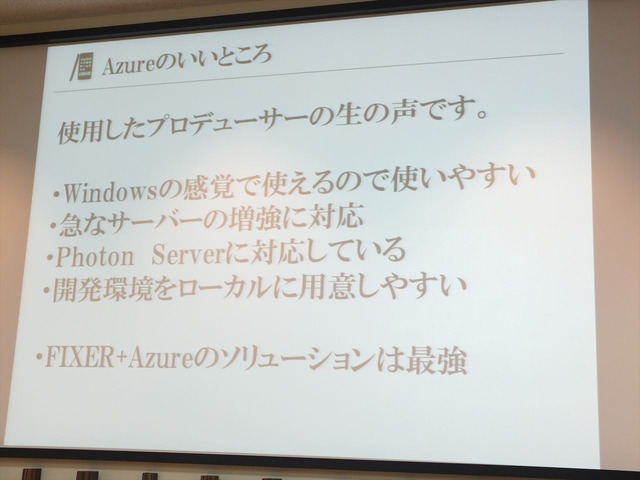 次のステージに進むソーシャルゲームの課題・・・スクエニ安藤プロデューサーが考える「スマゲ」の未来