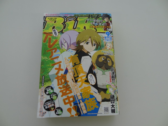 コミックバーズ 2013　Septmber 9月号