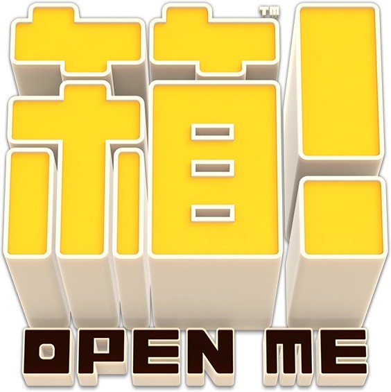 『箱！ -OPEN ME-』ロゴ