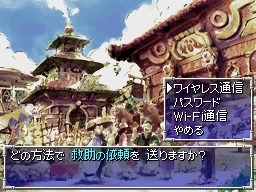 不思議のダンジョン 風来のシレンDS 2 〜砂漠の魔城〜