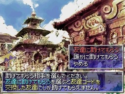 不思議のダンジョン 風来のシレンDS 2 〜砂漠の魔城〜