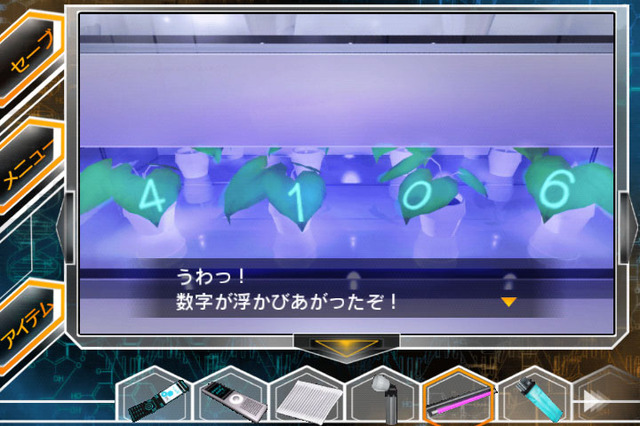 浮かび上がる番号