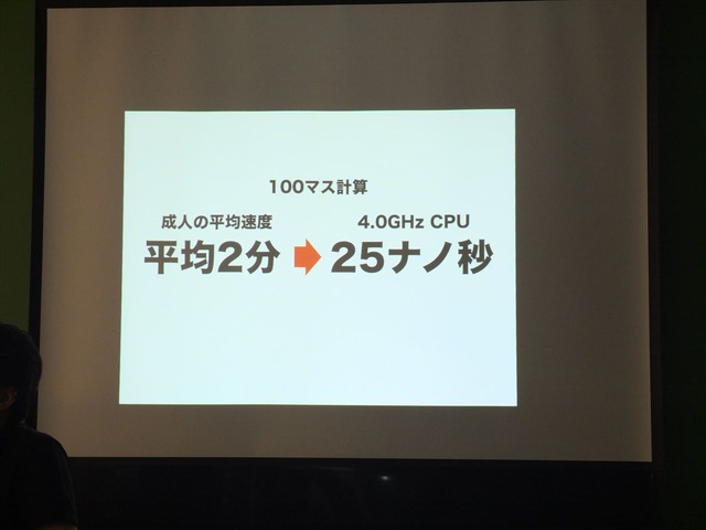 enchantMOONに込められた清水亮氏のプログラミング哲学…黒川塾（十壱）レポート