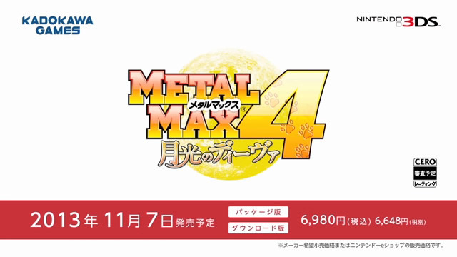 【Nintendo Direct】 臨場感ある演出が見所に　3DSタイトル『メタルマックス4 月光のディーヴァ』、インゲーム映像と新アニメーションが公開