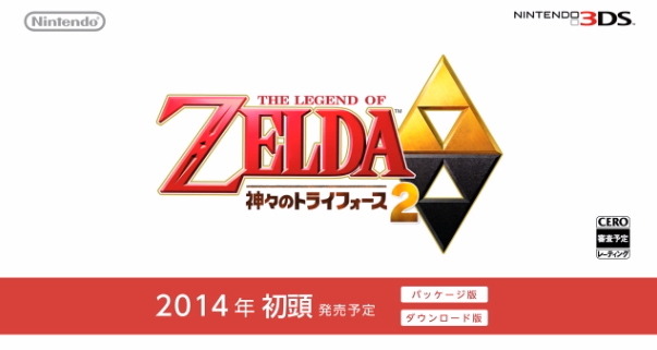 【Nintendo Direct】ロゴに秘められたもう一つのトライフォースの謎・・・『ゼルダの伝説 神々のトライフォース2』