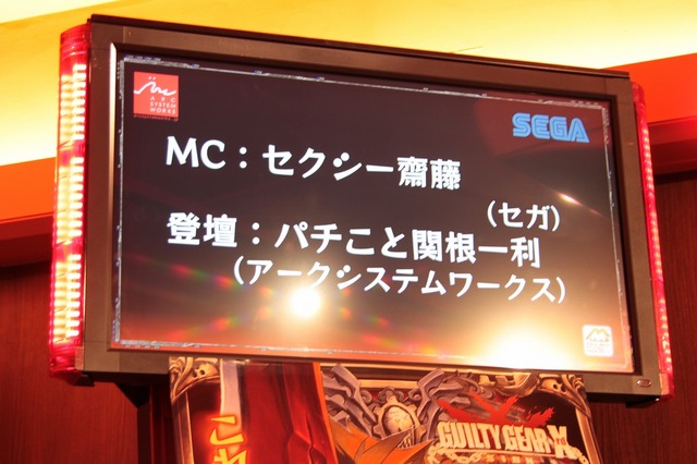 『GUILTY GEAR Xrd -SIGN-』ロケテ開催、「参加する覚悟はできてんのか？」 ― 石渡氏がみる格ゲーの新時代とは(プレゼントあり)