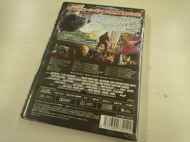 DVD版「スーパーマリオ 魔界帝国の女神」パッケージ裏