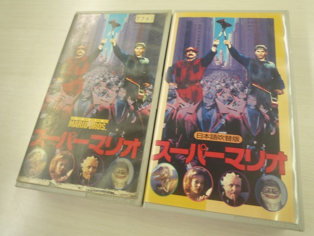 VHS版「スーパーマリオ 魔界帝国の女神」は吹替版と字幕版は別々に発売