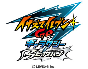 『イナズマイレブンGOギャラクシー ビッグバン／スーパーノヴァ』の発売時期が2013年冬に決定