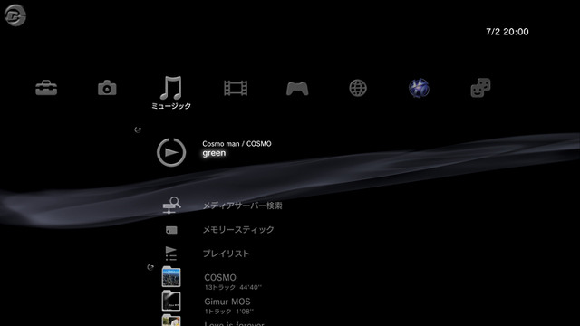 「トロフィー」「BDAVアプコン」実装：PS3「ver2.40」7月2日登場