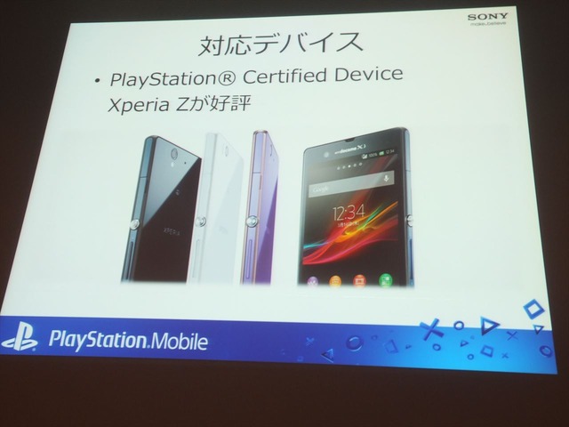 【CEDEC 2013】本格RPGからインディーゲームまで～多様なプラットフォームPlayStation Mobileの現状と今後