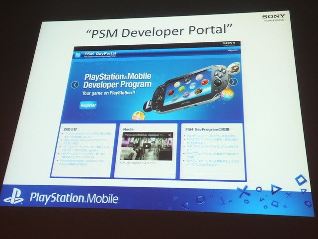 【CEDEC 2013】本格RPGからインディーゲームまで～多様なプラットフォームPlayStation Mobileの現状と今後