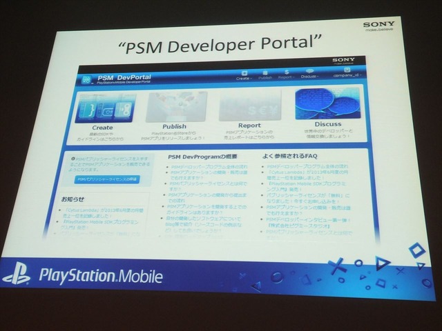 【CEDEC 2013】本格RPGからインディーゲームまで～多様なプラットフォームPlayStation Mobileの現状と今後