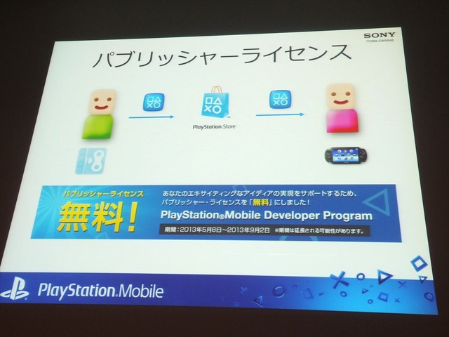 【CEDEC 2013】本格RPGからインディーゲームまで～多様なプラットフォームPlayStation Mobileの現状と今後