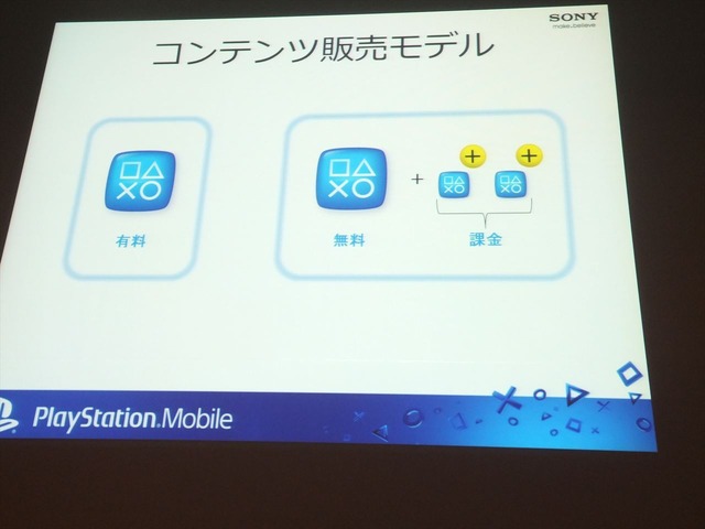 【CEDEC 2013】本格RPGからインディーゲームまで～多様なプラットフォームPlayStation Mobileの現状と今後