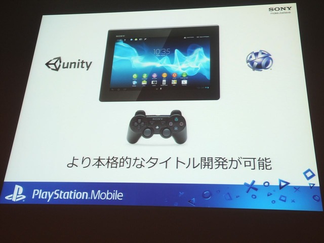 【CEDEC 2013】本格RPGからインディーゲームまで～多様なプラットフォームPlayStation Mobileの現状と今後