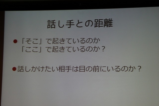 【CEDEC 2013】翻訳家の「推測」をなくして、質の高いローカライズを