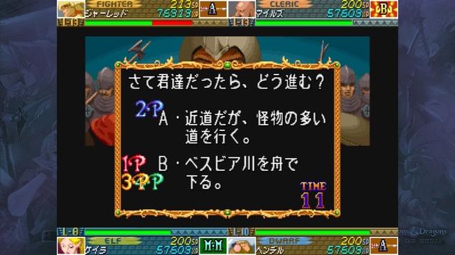 進行ルートが分岐します