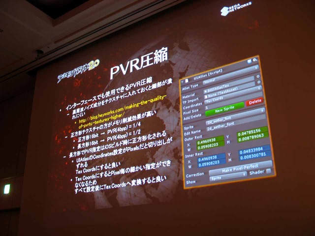 【CEDEC2013】Unityを使ったゲーム開発秘話を公開――『デーモントライブ』の開発を手がけたセガネットワークスの樋口氏が講演