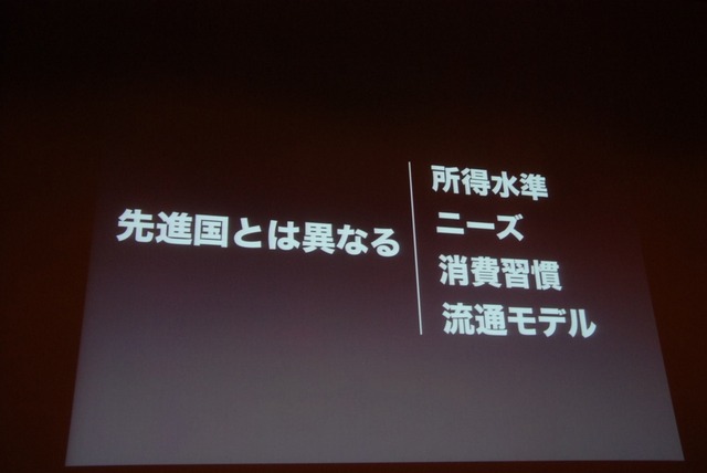 【CEDEC 2013】「アジアの常識は、日本の非常識」矛盾を解消するところに新しいビジネスモデルが生まれる