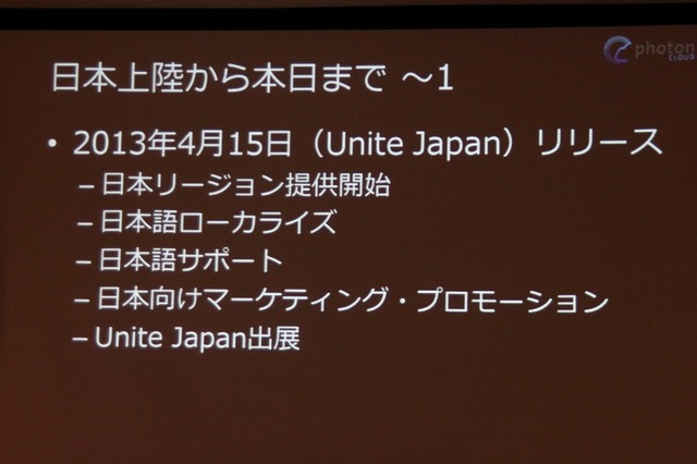 【CEDEC 2013】オンラインゲームをもっと身近に、「Photon Clloud」と「Photon Server」