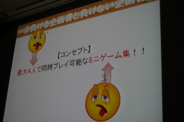 【CEDEC 2013】勝つべくして勝つ企画書を作る方法を伝授！アシスタントからディレクターになるために