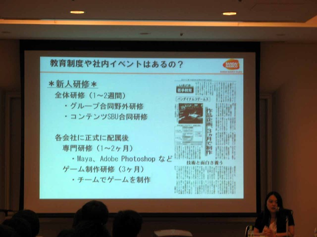 【CEDEC 2013】ゲームメーカーが求める人材像とは？CEDEC2013業界研究フェアでバンダイナムコスタジオとグリーの人事担当が対談