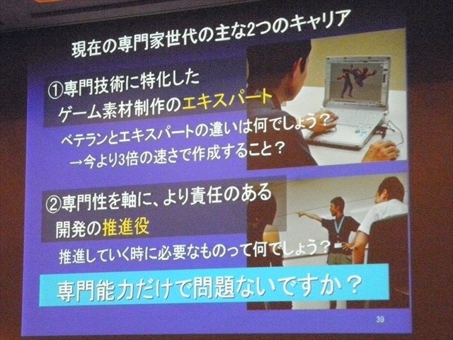 【CEDEC 2013】バンダイナムコスタジオの研修から見る、見逃されがちなクリエーターに足りない能力とは