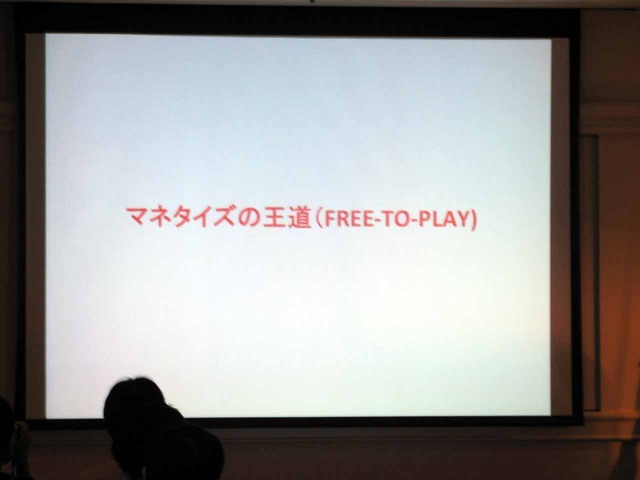 【CEDEC 2013】リワード広告でアプリへの導線を作れ！スマートフォンアプリのグローバル動向とこれからの成功の秘訣