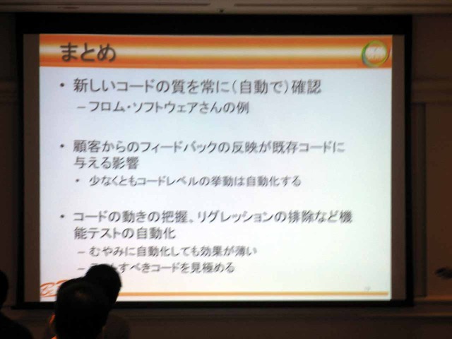 【CEDEC2013】静的解析で開発現場はどう変わったのか――自動化が変えたソフトウェア品質