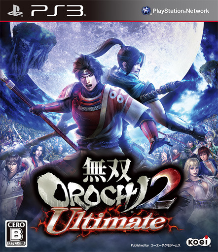 『無双OROCHI2 Ultimate』PS3版パッケージ