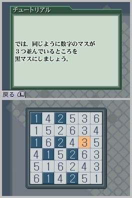 パズルシリーズVol.10 ひとりにしてくれ