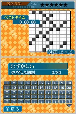 パズルシリーズVol.10 ひとりにしてくれ